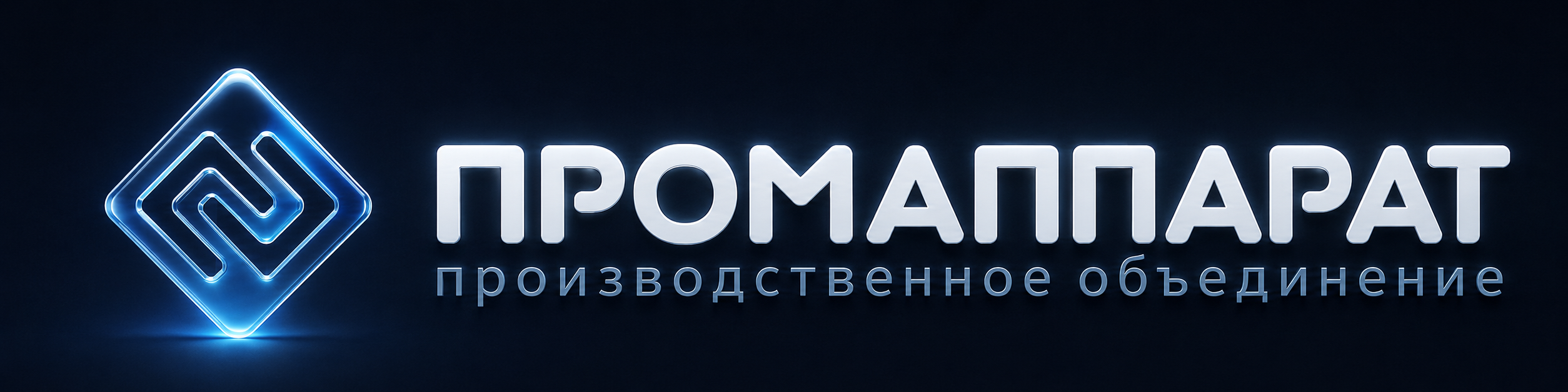Промаппарат